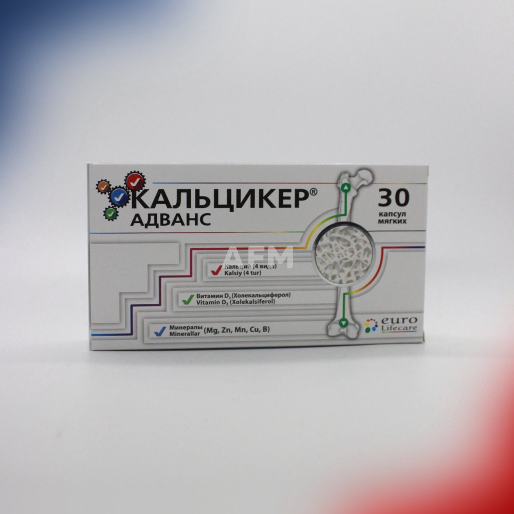 Кальцикер Адванс капс.жел №30