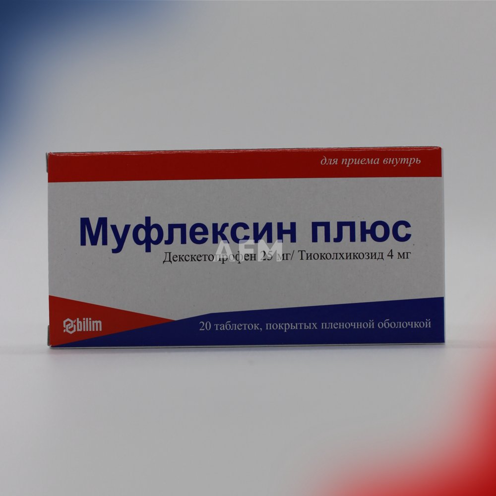 Муфлексин плюс таб 25/4мг №20