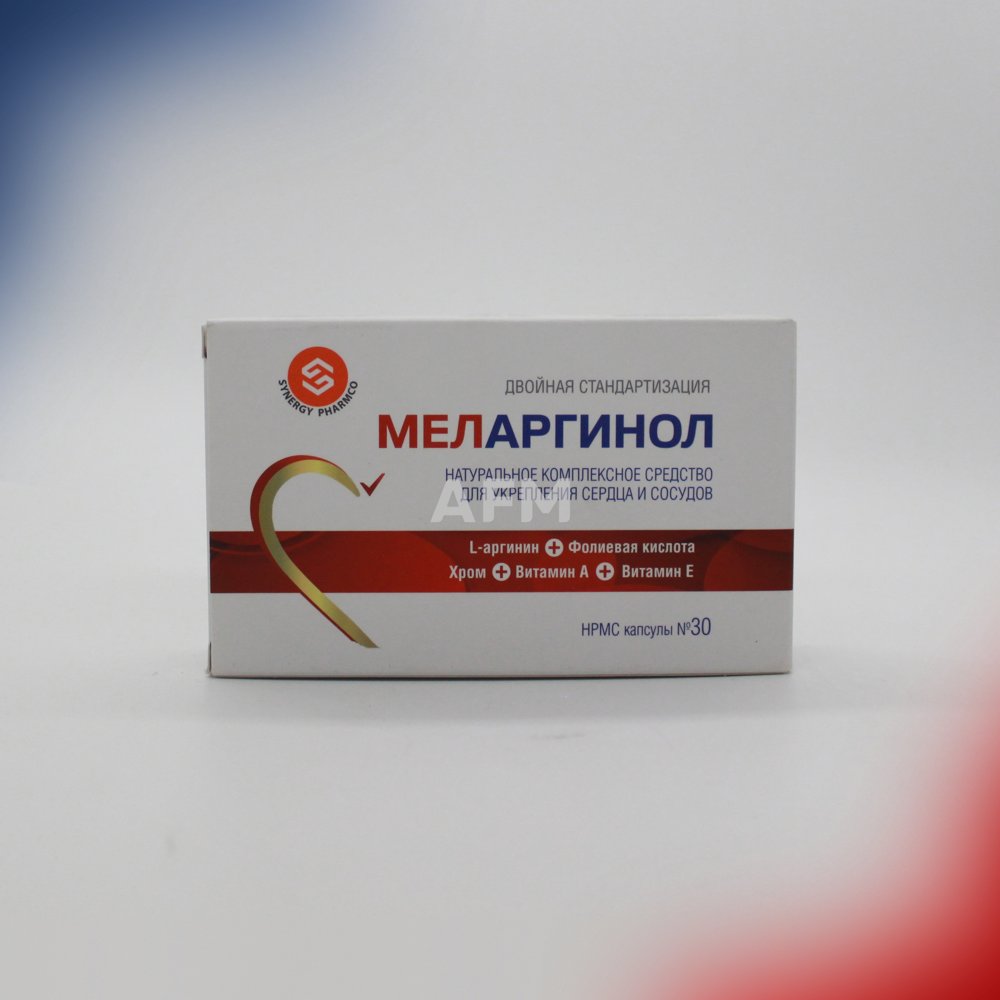Меларгинол капс №30