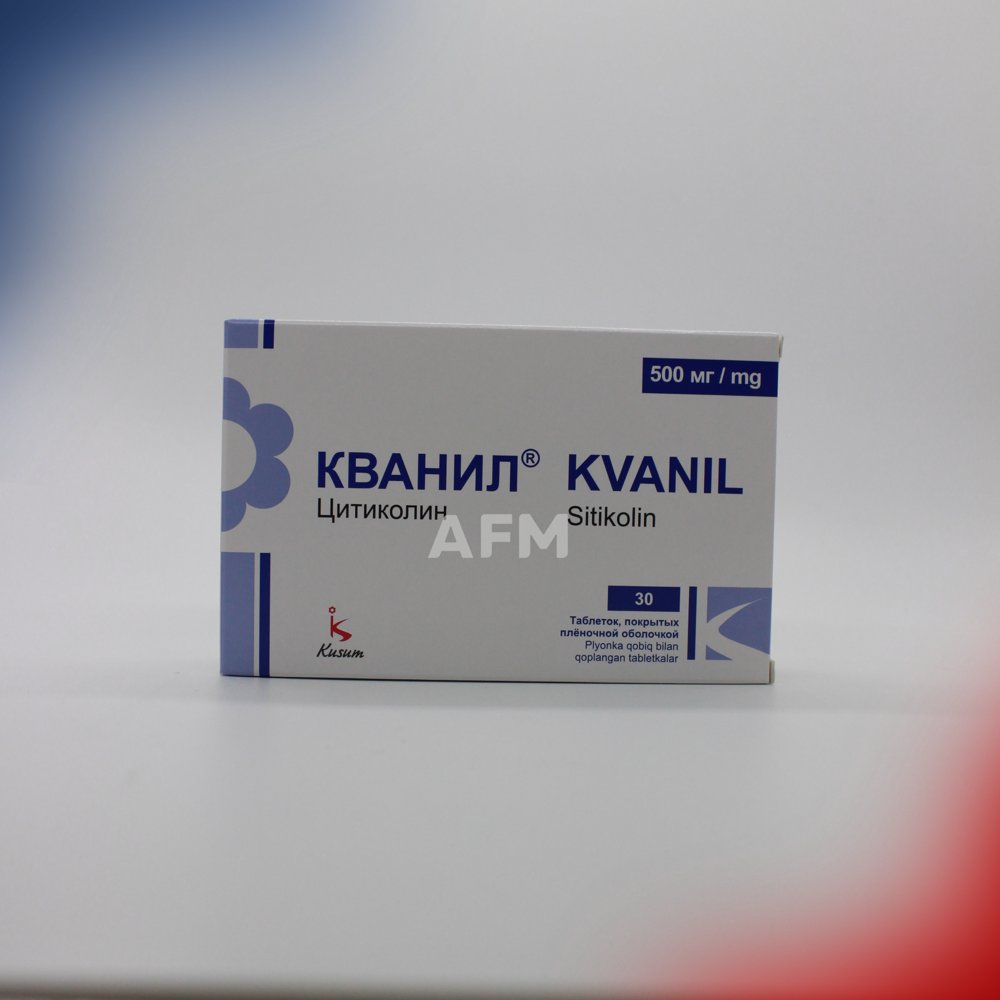 Кванил таб 500мг №30