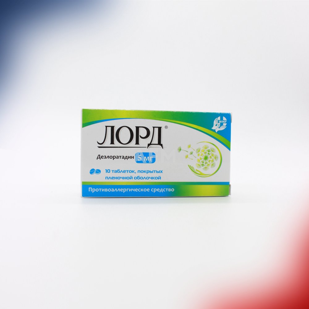 Лорд таб 5мг №10
