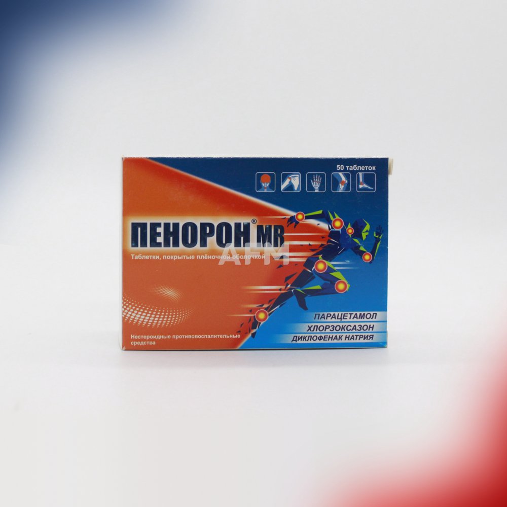 Пенорон MR таб  №50