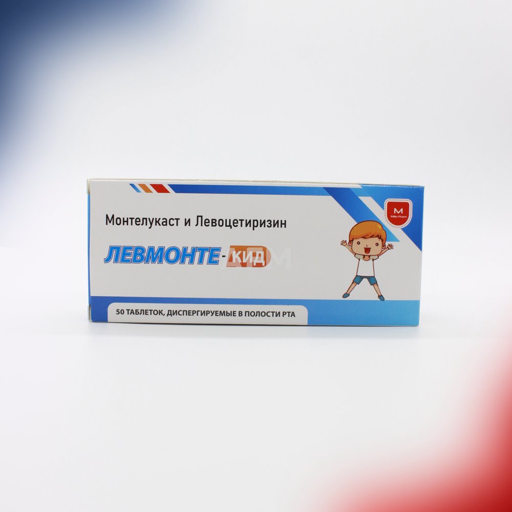 Левмонте-кид таб 2,5мг+5мл  №50