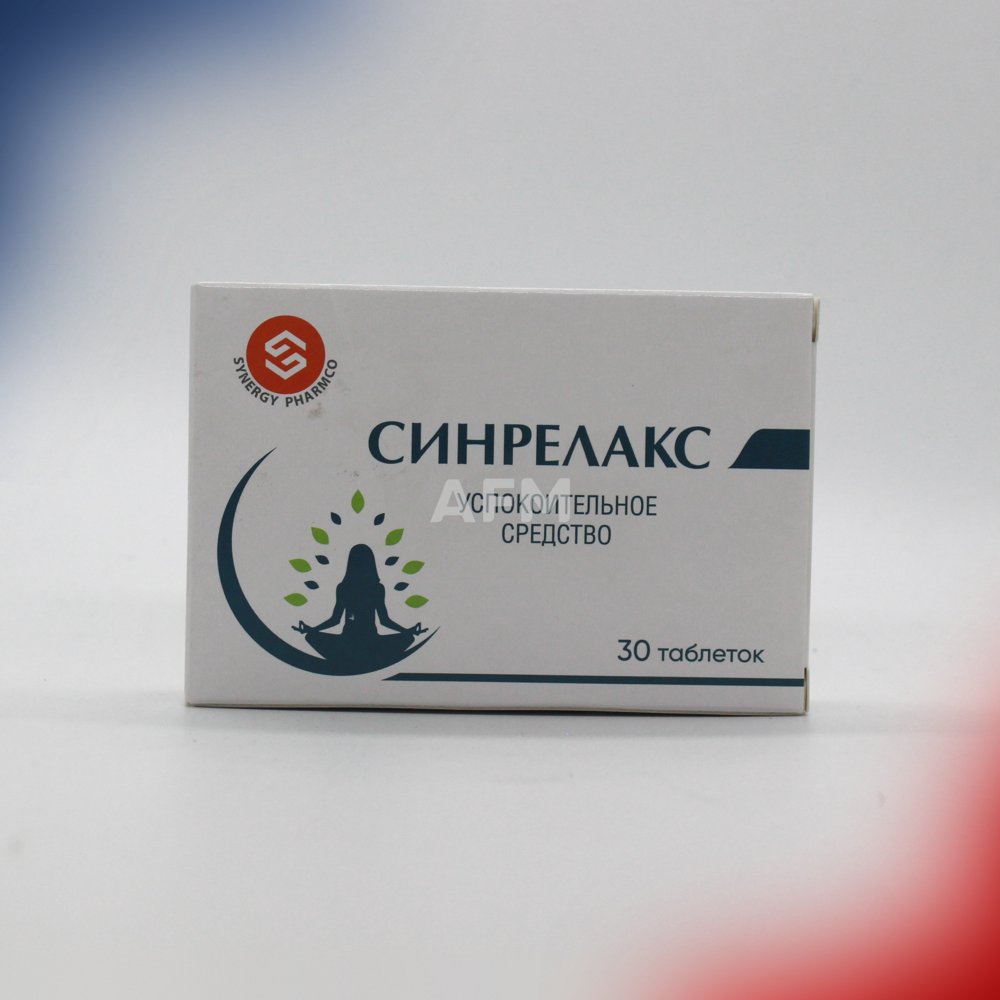 Синрелакс таб №30