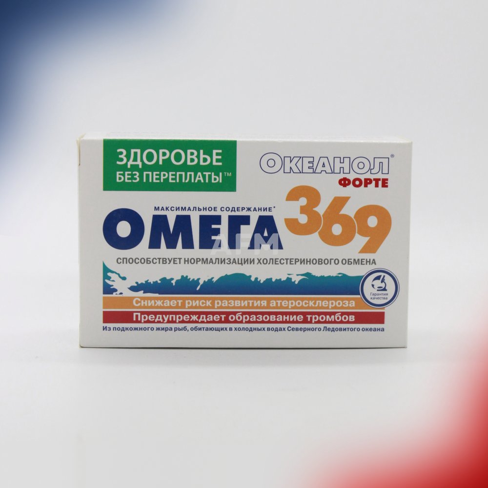 Океанол форте омега 3-6-9 капс №30