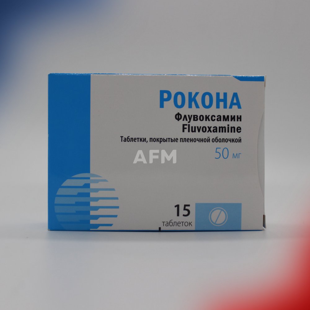 Рокона таб 50мг №15
