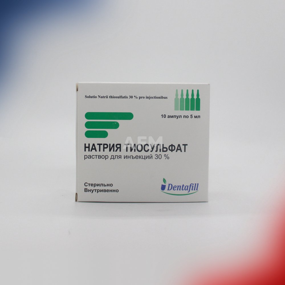 Натрия тиосульфат амп 30% 5мл №10