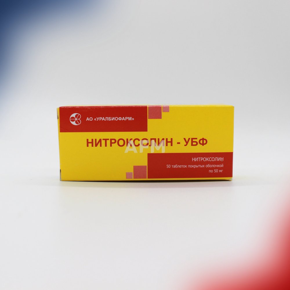 Нитроксолин таб 50мг №50