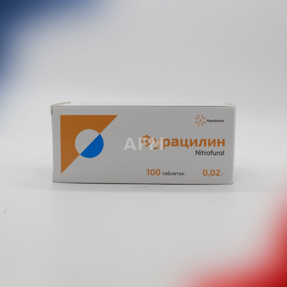 Фурациллин таб №100